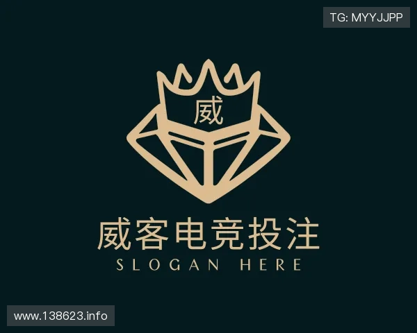 领会威客电竞投注